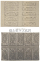 鄂豫区行政公署兑米票印版